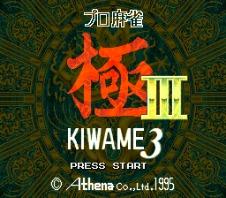 Pro Mahjong Kiwame 3