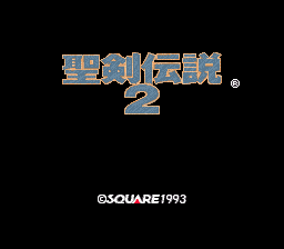 聖剣伝説2®<br/>
©Square 1993