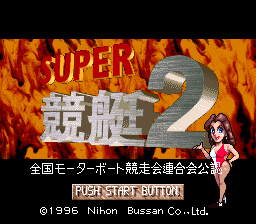 Super Kyoutei 2