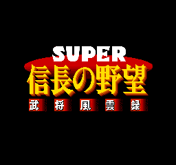 Super Nobunaga no Yabou - Bushou Fuuunroku
