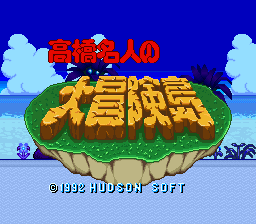 Takahashi Meijin no Daibouken Shima (SNES) Super Nintendo Game by 