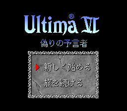 Ultima VI - Itsuwari no Yogensha