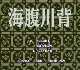 Umihara Kawase (SNES) Super Nintendo Game by TNN | superfamicom.org