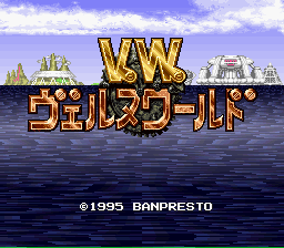 Verne World (SNES) Super Nintendo Game by Banpresto / DUAL 