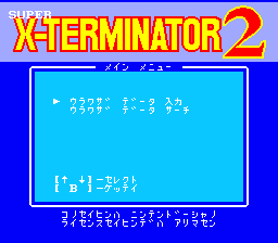 X-Terminator 2 Sauke