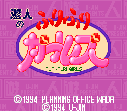 Yuujin no Furi-Furi Girls