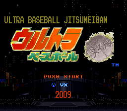 Ultra Baseball Jitsumeiban